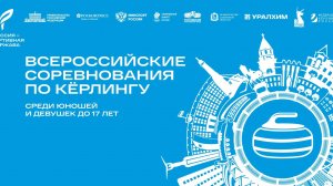 Челябинская область  (Боголюбский/Чуличкова)  - Калиниградская область (Генза/Дементьев)