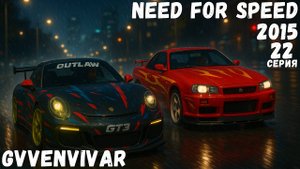 Обогнал Эдди || Need for Speed 2015 - 22