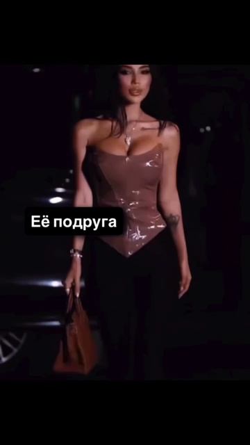 Я буду с подругой смотреть онлайн