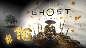 Ghost of Yotei ♦ №16 - 50 попыток и Путь одати.