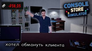 кредит душит мой бизнес #3 ► Console Shop Simulator