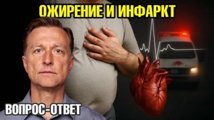 Риск инфаркта и лишний вес: миф, в который верят миллионы