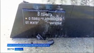 Осквернили и разбили основание под будущий мемориал участникам СВО группы «Вагнер» неизвестные хулиг