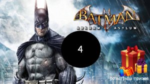 Прохождение игры Batman: Arkham Asylum серия 4