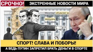 СПОРТ СЛАВА И ПОБОРЫ!  КАК ДОЯТ РОДИТЕЛЕЙ  В ЮНОШЕСКОМ СПОРТЕ РОССИИ! ТОТАЛЬНО