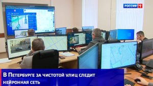 В Петербурге за чистотой улиц следит нейронная сеть