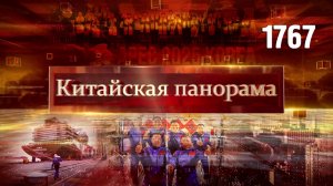 Переговоры в Кёнджу, торговля на всех парусах, пересменка в космосе, урбанистика новой эпохи –(1767)