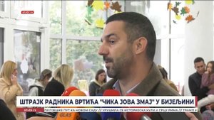 Штрајк радника вртића "Чика Јова Змај" у Бијељини