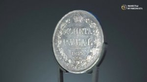 1 рубль 1839. Николай 1.