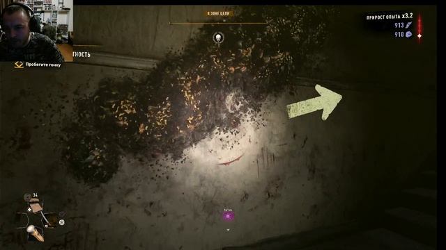 Dying  Light 2 # 32 близнецы