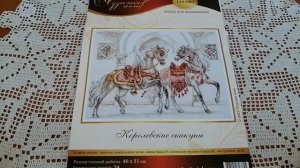Чудесный СП: стартую с набором "Королевские скакуны" (Чудесная игла, 130-080)