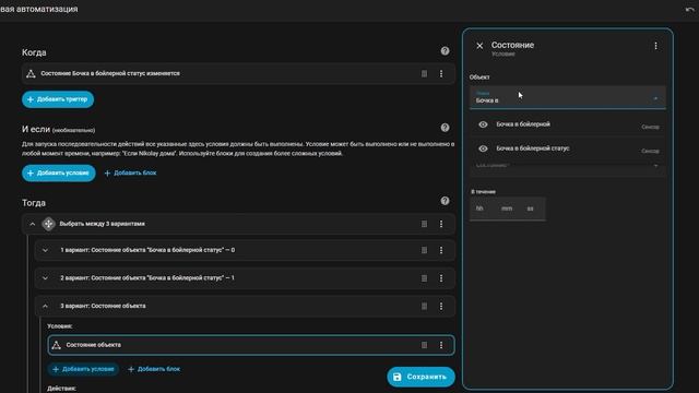 HomeAssistant , внедряем в жизнь. Часть 8. Оповещения о событиях через Telegram канал