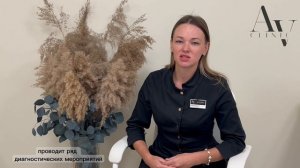 Лужкова Анастасия Сергеевна, врач-трихолог AVCLINIC