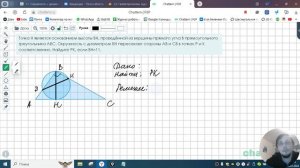 23.11 Окружность с диаметром BH