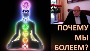 Онкология, алкоголизм, аллергия, шизофрения и прочие болезни. Причины и как лечить