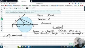 23.13 Окружность с центром на стороне треугольника