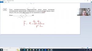 ЕГЭ по физике демо 2026 задание 11 Силы электростатического взаимодействия между двумя точечными