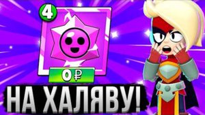 Я САМЫЙ ВЕЗУЧИЙ ИГРОК БЕЗ ДОНАТА! 😱🤯 Аккаунт Без Доната в Бравл Старс