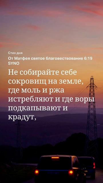 #Слово на 03.11 #библия #матфея смотреть онлайн