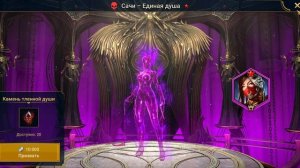 Слияние закончилось, я его провалил( [Raid Shadow Legends]