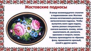 Чудеса народного искусства