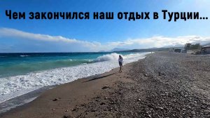 Проник в номер /Шторм /Соседняя деревня /Неожиданный конец