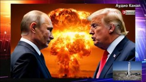 «Буревестник» испугал Белый дом: Трамп решил ответить и поручил срочно запустить баллистическую раке