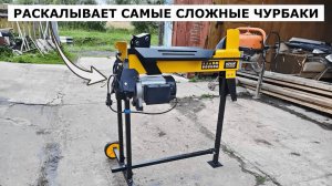 Дровокол электрический Huter HLS-5500H