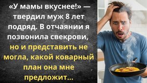 Диета для гордости | Истории из жизни