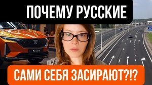 Почему русские сами себя топят?!?