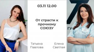 От страсти к прочному союзу: как строить отношения, в которых вы растете ВМЕСТЕ