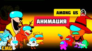 Among us против 99 Night in the Forest Roblox# 15 (Смешная анимация)
