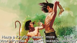 Глава 11 Религии\ Часть 4-А Христианство\ раздел 3) Детская Библия\ Тема Вам 50 лет\ Вам будет 70\