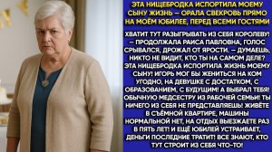 Истории из жизни| Эта нищебродка |Аудио рассказы|Аудиокниги слушать онлайн|Жизненные истории