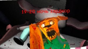 я прошёл 19-20 ночь в  5 ночей с Тимоха 5 остров