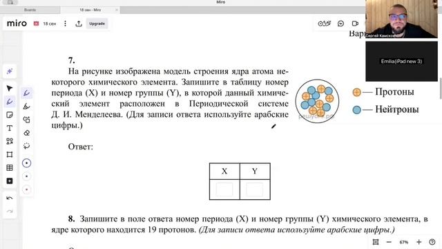 2 задание ОГЭ по химии