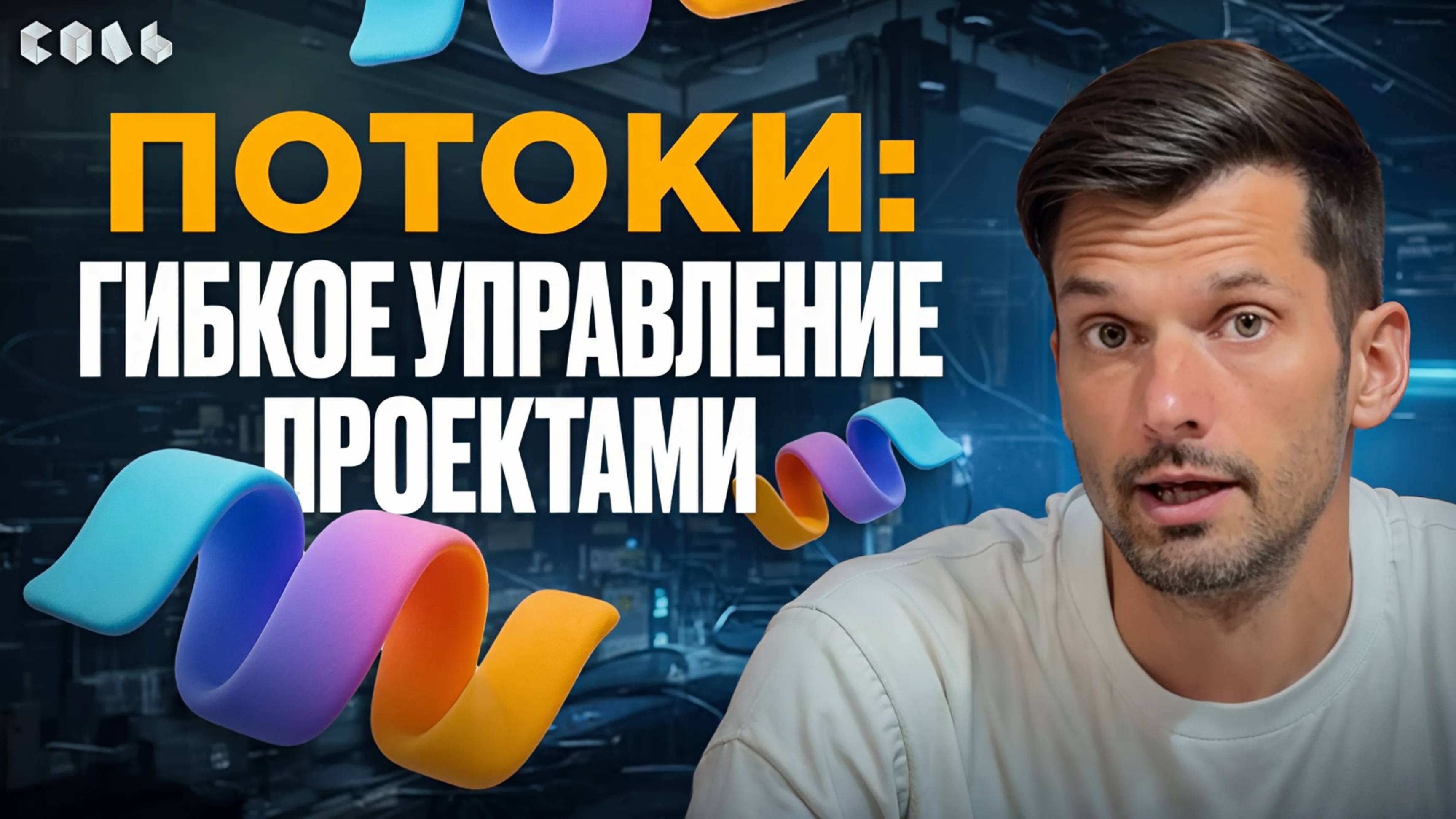 Урок 14. Как повысить эффективность команды | Обучение Битрикс24