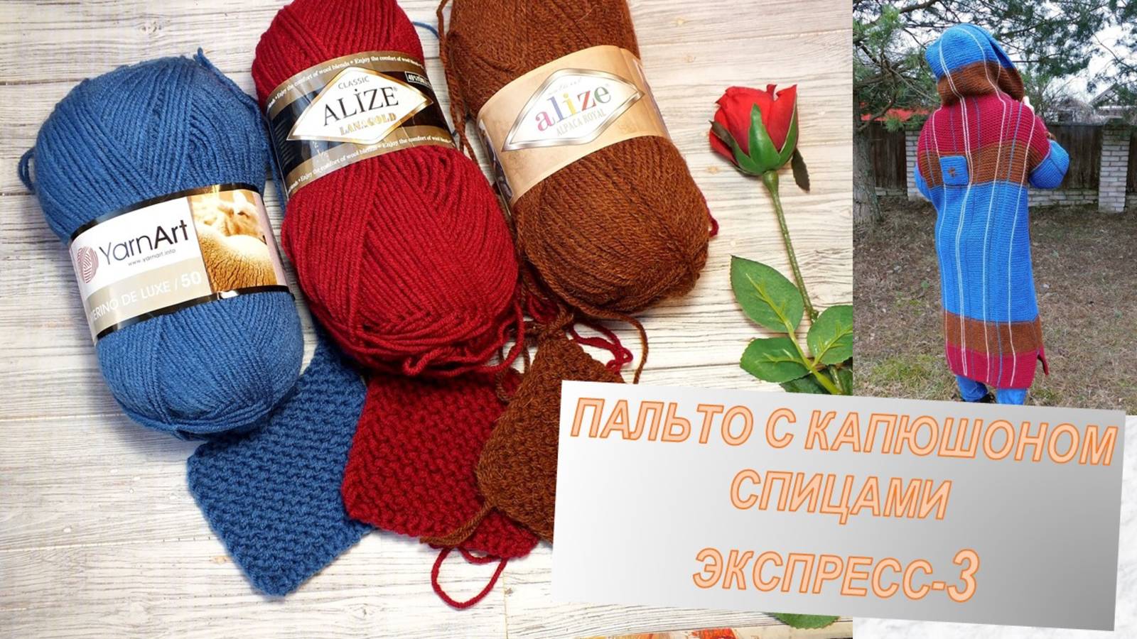 ВЯЗАНИЕ ПАЛЬТО// ПЕТЛИ ДЛЯ ПУГОВИЦ// РАСЧЕТ ИЗ РАСПОЛОЖЕНИЯ// ЭТАП 3  // как я это делала