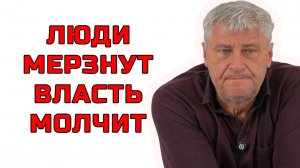 БЕЗ ОТОПЛЕНИЯ! ВЕТЕРАНУ 101 ГОД, ДЕТИ, ИНВАЛИДЫ! ДМИТРИЙ ЗАХАРЬЯЩЕВ