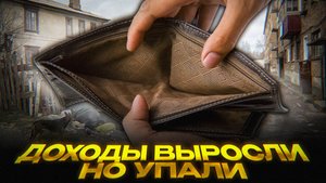 До зарплаты и обратно | Россияне задыхаются в кредитах