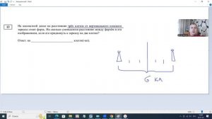 ЕГЭ по физике демо 2026 задание 13 На шахматной доске на расстоянии трёх клеток