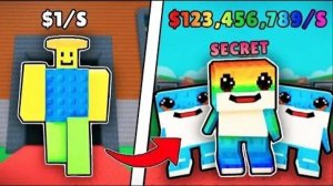 Играем укради брейнрот в роблоксе!