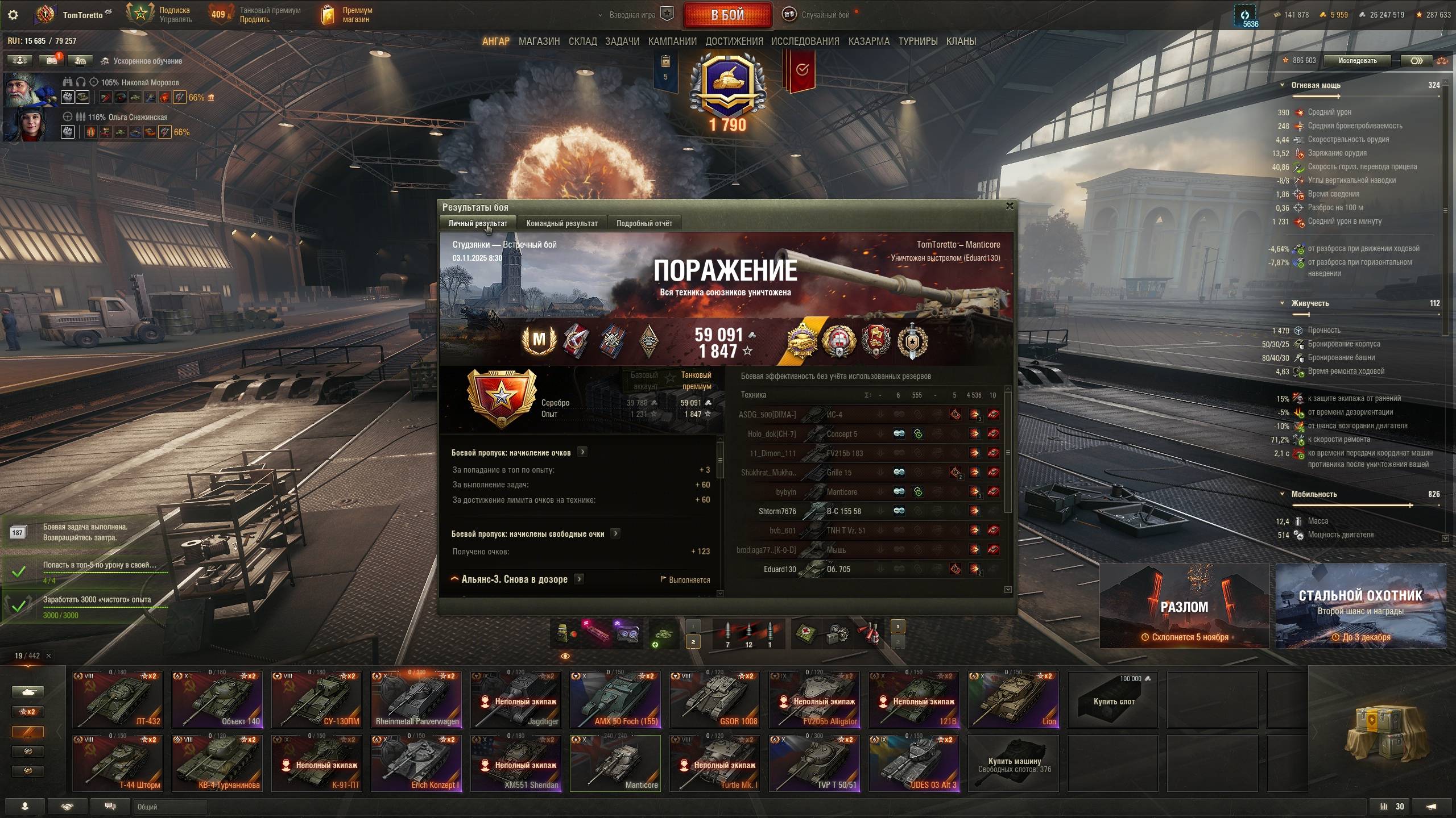 Медаль ПУЛа на мантикоре. 03.11.2025г.