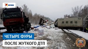 Два человека погибли в ДТП с участием четырёх фур в Иркутской области