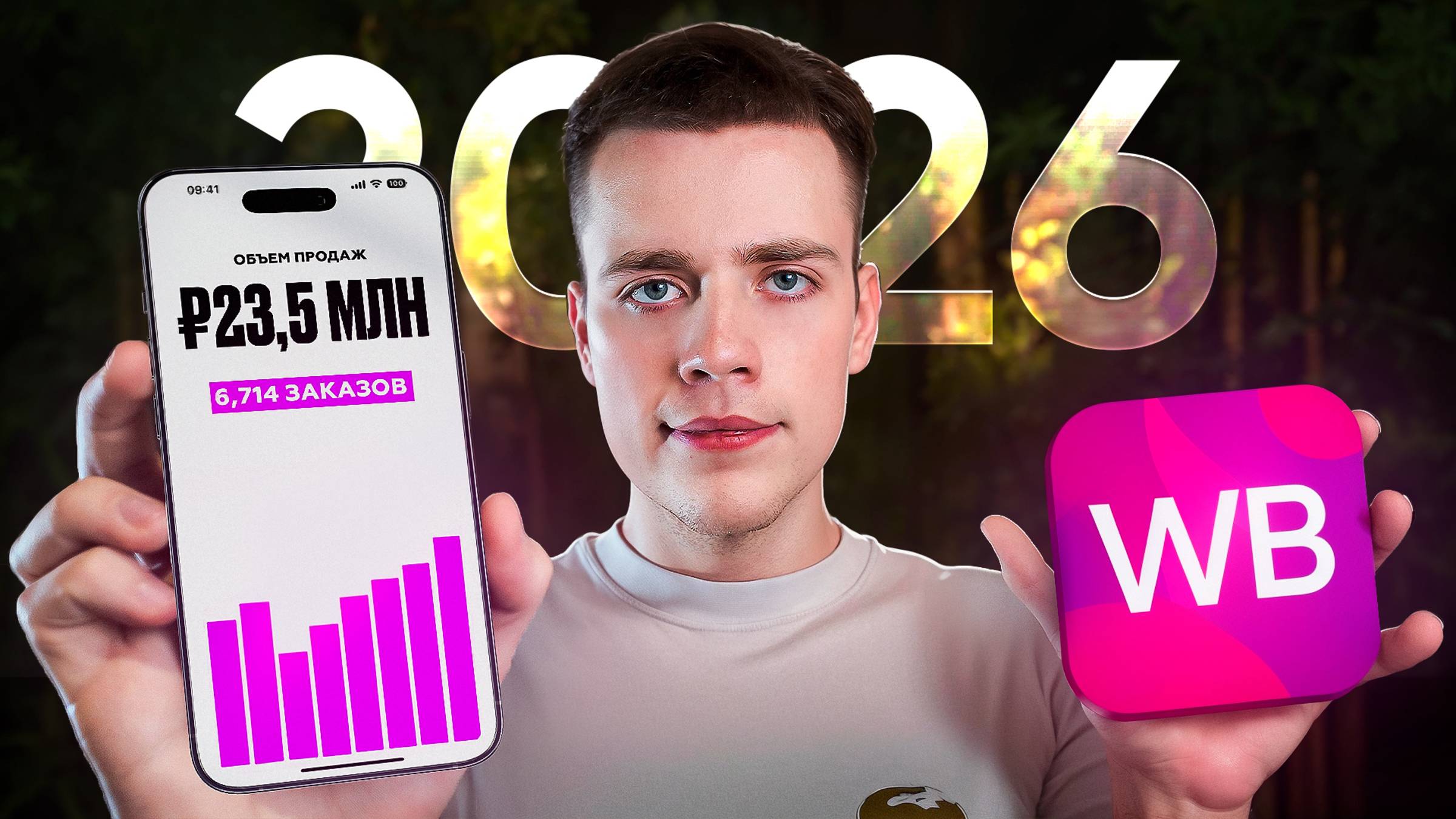 Как Начать БИЗНЕС На Wildberries? Пошаговый план (Для новичков, 2026) смотреть онлайн