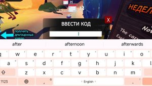 Код на 15 Алмазов в 99 Ночей в Лесу.