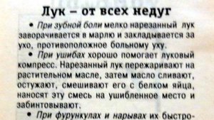 We treat them with folk remedies.