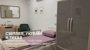 Комната отдыха после лечения во сне