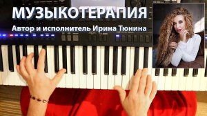 МУЗЫКОТЕРАПИЯ  РЕЛАКС Музыка  Спокойствие, Умиротворение и Гармония  Саксофон