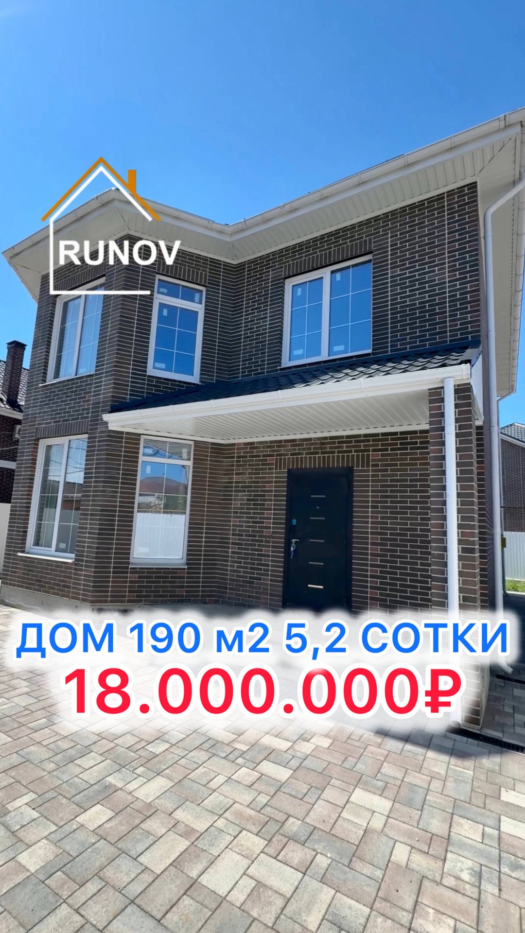 🏝️ Дом на 5 сотках в Краснодаре... смотреть онлайн